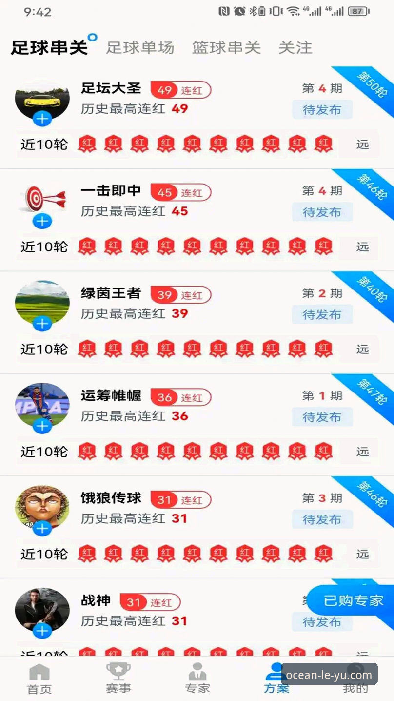 乐鱼官方正版入口 乐鱼体育平台v3.2.0深度评测:官方正版入口与用户体验全解析