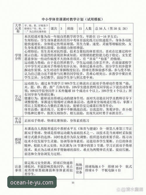 深度使用心得：一位技术评测员的乐鱼体育平台实战经验分享