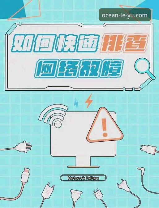 乐鱼安装失败实用解决指南：五大常见问题及系统化排障方法
